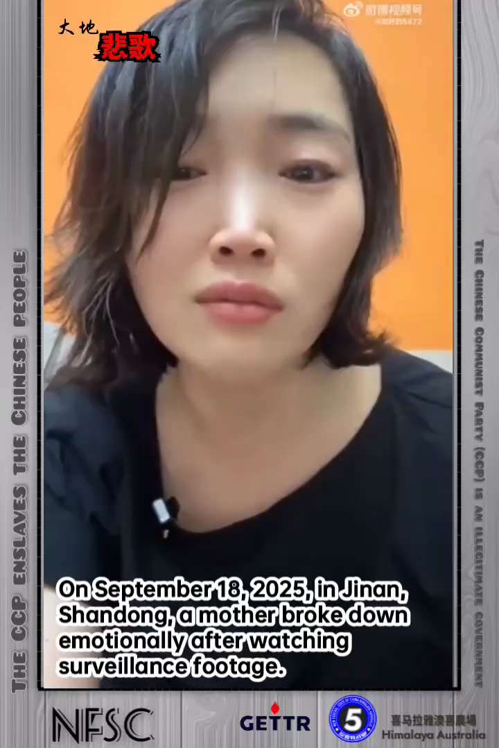 【大地悲歌】1️⃣4️⃣6️⃣9️⃣

On September 18, 2025, in Jinan, Shandong, a mother broke down emotionally after...