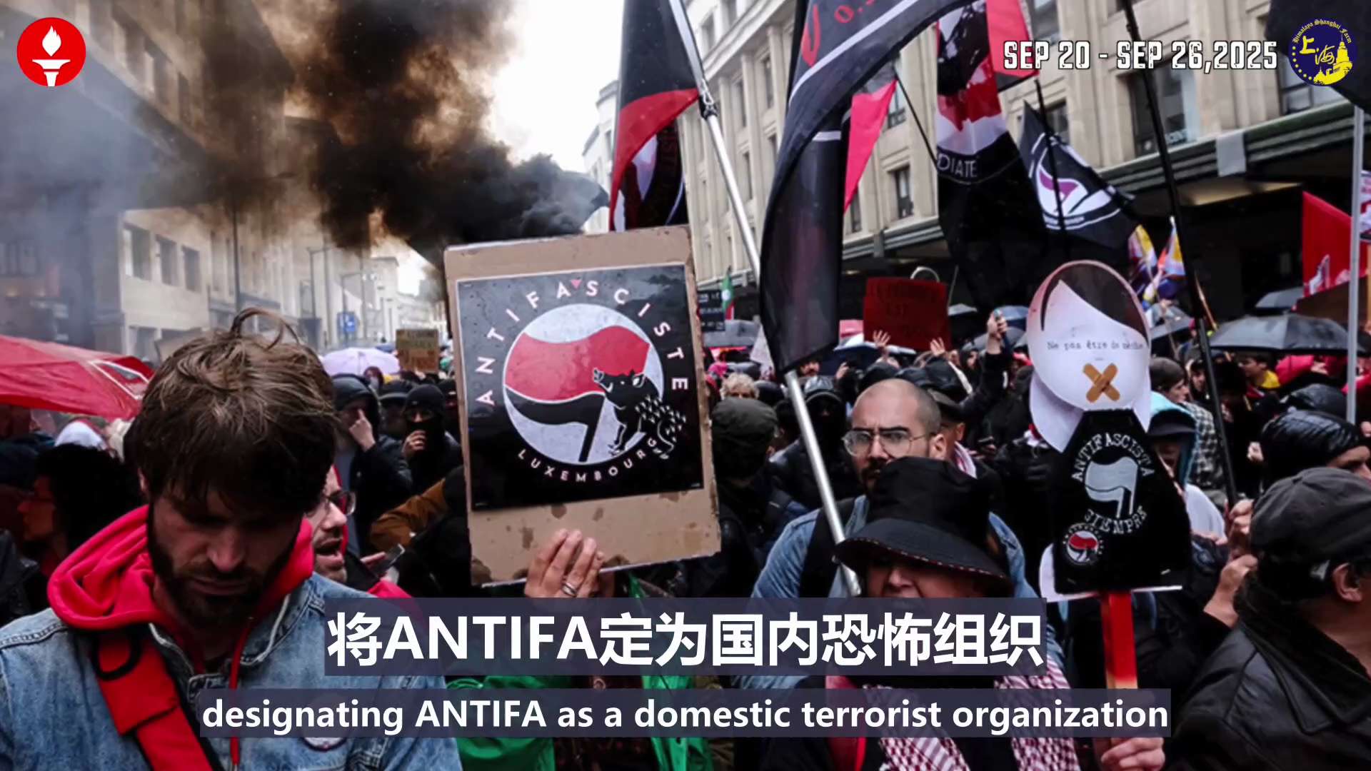 上农灭共周爆精选视频版 （2025.09.20-09.26）

✨美国大陪审团以两项重罪起诉前FBI局长科米
✨川普签令推动美国版TikTok脱离字节跳动控制
✨川普联合国讲话呼吁全球终结生物武器研发...