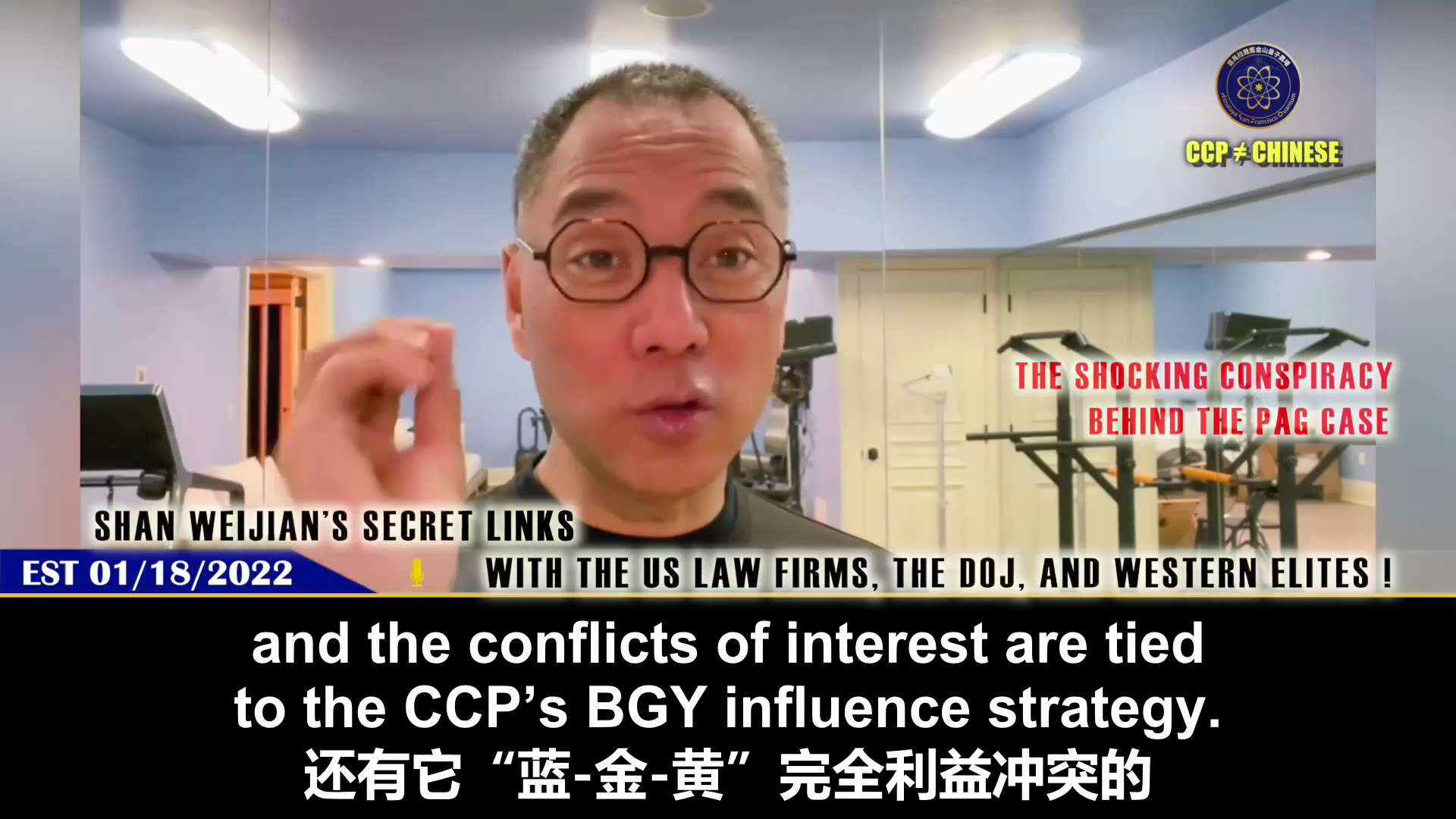 Shan WeiJian’s power exposed! 🌍 
Unveiling the PAG case: Is his web of law firms, DOJ ties, and CCP...