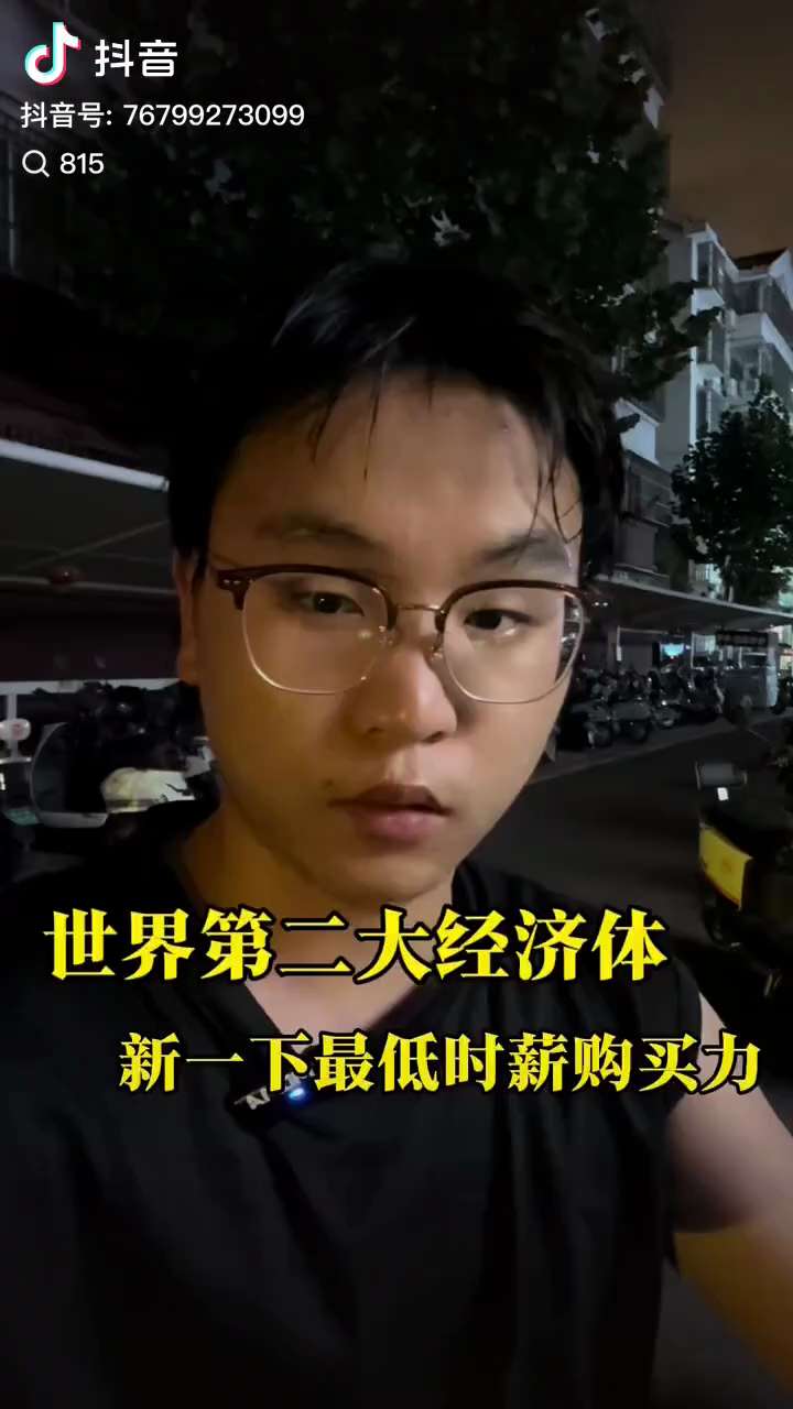 2025 年测试河南郑州的最低时薪20 元（2.8 美元）人民币购买力。 

The purchasing power of the minimum hourly wage of RMB 20 (US...