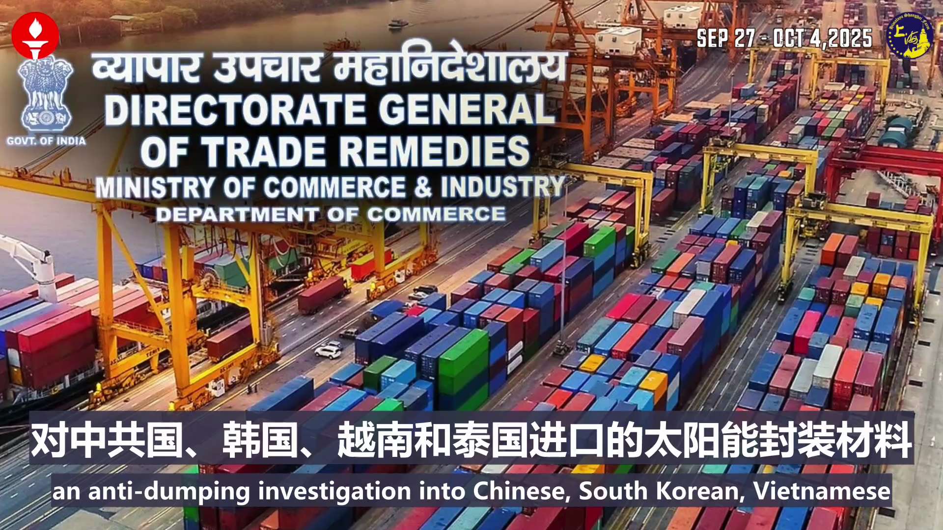 上农灭共周爆精选视频版 （2025.09.27-10.04）

✨美国务院报告将中共国列为人口贩卖最严重国家
✨美国西弗吉尼亚州计划2026年初清空与中共国相关投资
✨匿名证人指证多米尼投票机软件漏洞...