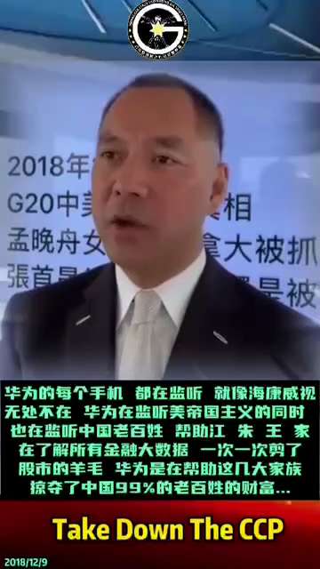 爆料回聲
一、251011法廣
因擔憂中共監控美國人並破壞通訊網路威脅美國國家安全，周五美國電商下架數百萬件中國違禁電子產品，包括華為、海康威視、中興以及大華科技等生產的家用攝像頭和智慧手錶。
二、1...