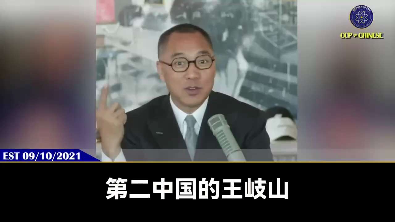 一、251016法廣
川普與普京通話，同意未來數週在布達佩斯會晤以尋求終結俄烏戰爭，普京警告援助烏克蘭戰斧導彈將嚴重損害俄美關係，俄方主動提議通話。
二、210910郭先生爆料
習近平將是最慘的！
普...