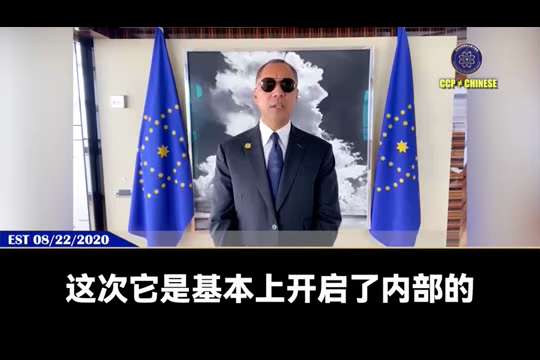 200822 郭文貴先生爆料
2020 年 8 月 13 日上海幫精心策畫的對習近平、王岐山等人的政變失敗。
習曾大決戰開始！將導致大清洗、內戰和打台灣，共產黨 100% 完蛋！
#中共不等於中國人