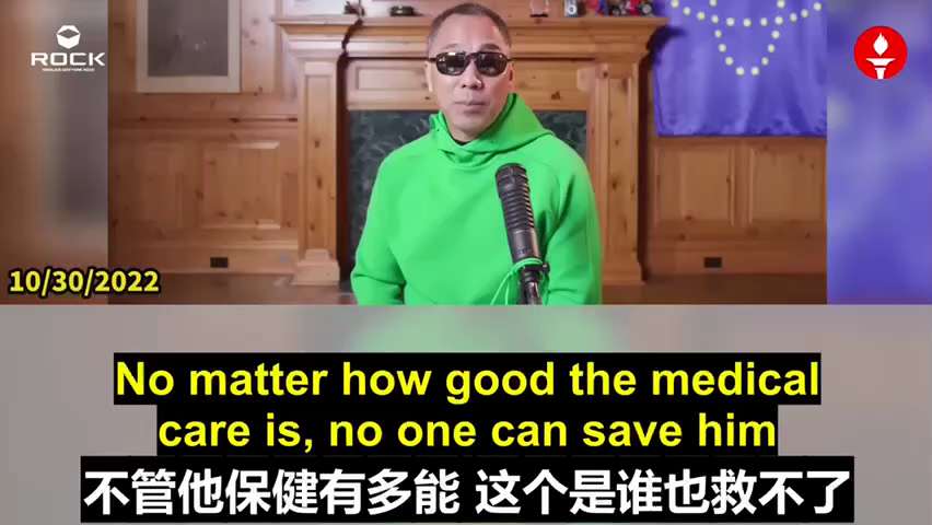 221030 郭文貴先生爆料
以「頸椎救中華」可能是天意！
習近平很可能瞬間喪命，因其頸椎很可能突然出問題，文革期間在梁家河插隊時他曾被拖拉機撞過脖子。
#中共不等於中國人