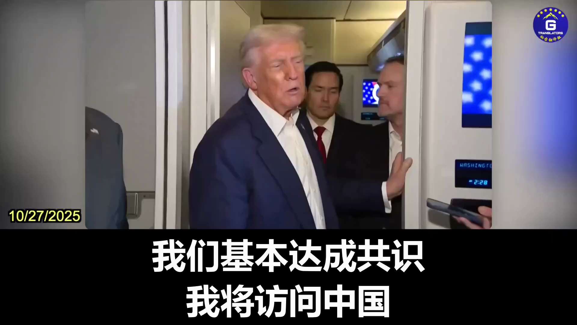 10/27/2025 President Trump: “We pretty much agreed that I'll be going to China in the earlier part o...