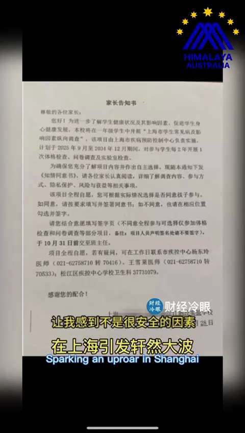 編號：3️⃣5️⃣4️⃣
【中共乱象】开始封杀！上海数十万小学生被纳入9年抽血计划引恐慌、愤怒！3秒可配对器官！Shanghai primary school students forced to h...