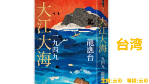 2025年11月13日
#澳喜G财经
台湾，大江大海
主持：云彩
导播：云彩