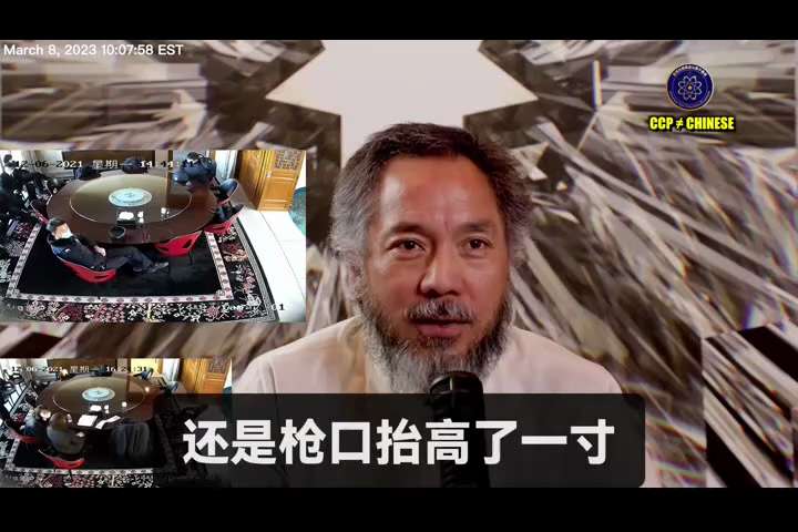 230308 郭文貴先生爆料
共產黨腐敗一位歌星 Pras Michel 就用了七八千萬美元，這些錢都是中共搶奪郭先生家族在香港基金的錢，基金總共 1000 多億美元。
郭先生的家人都被中共抓捕，父親...