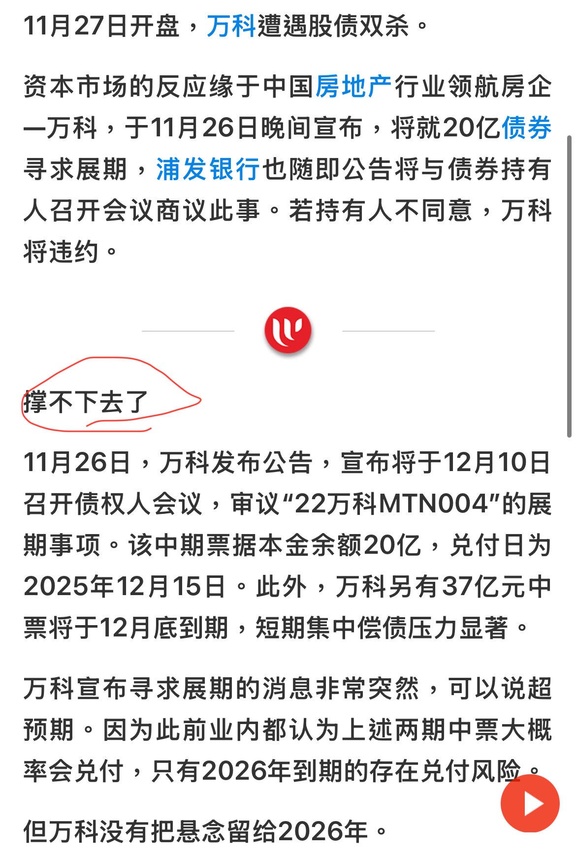 2025.11.27 万科倒闭， 中共放弃了房地产市场， 房倒银塌哄哄作响， 这内部压力只能打台湾， 一颗炮弹就让房价归零，你还抱怨房价房贷 工作难找？ 让你活着就不错了，  中共又可以续命了。 

...