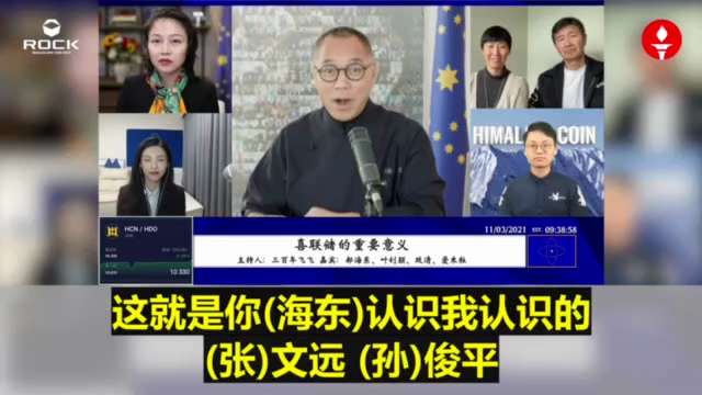 211103 郭文貴先生爆料
干張高麗，習近平完全因為個人早就想干他，江派主要是王岐山、孟建柱、曾慶紅想干他。
一位最有名的明星 12 歲就跟政治局某人睡覺，打了 7 次胎，16 歲就把子宮割了！
認...