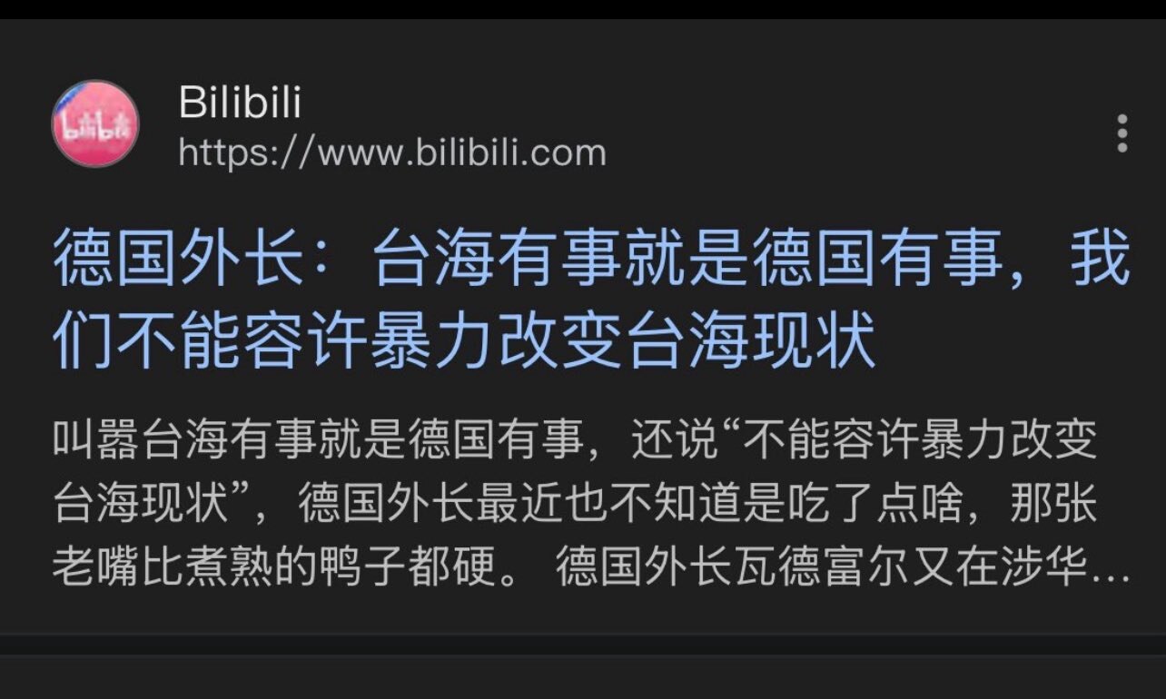 这回中共又要忙了！德国也出来宣布了！🤣🤭台湾有事就是德国有事

