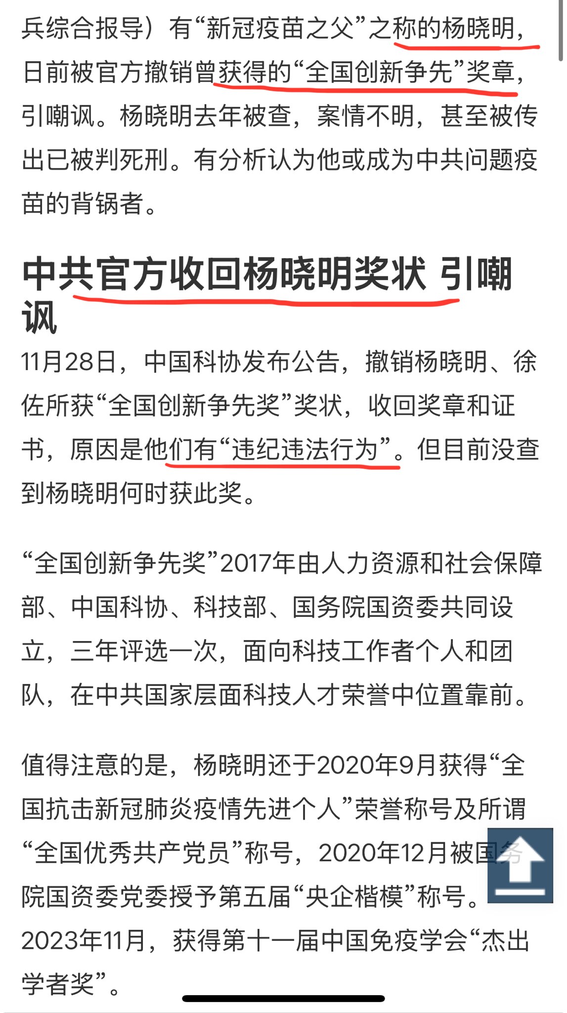 真是因果报应啊， 当中共迫害西藏人民， 活摘新疆人民， 打压回族、 镇压香港人民 、你觉得与你无关。 漠视他人苦难， 苦难就会降临你身上。 
 
杨晓明生于1962年2月22日，藏族，甘肃舟曲人，他曾...