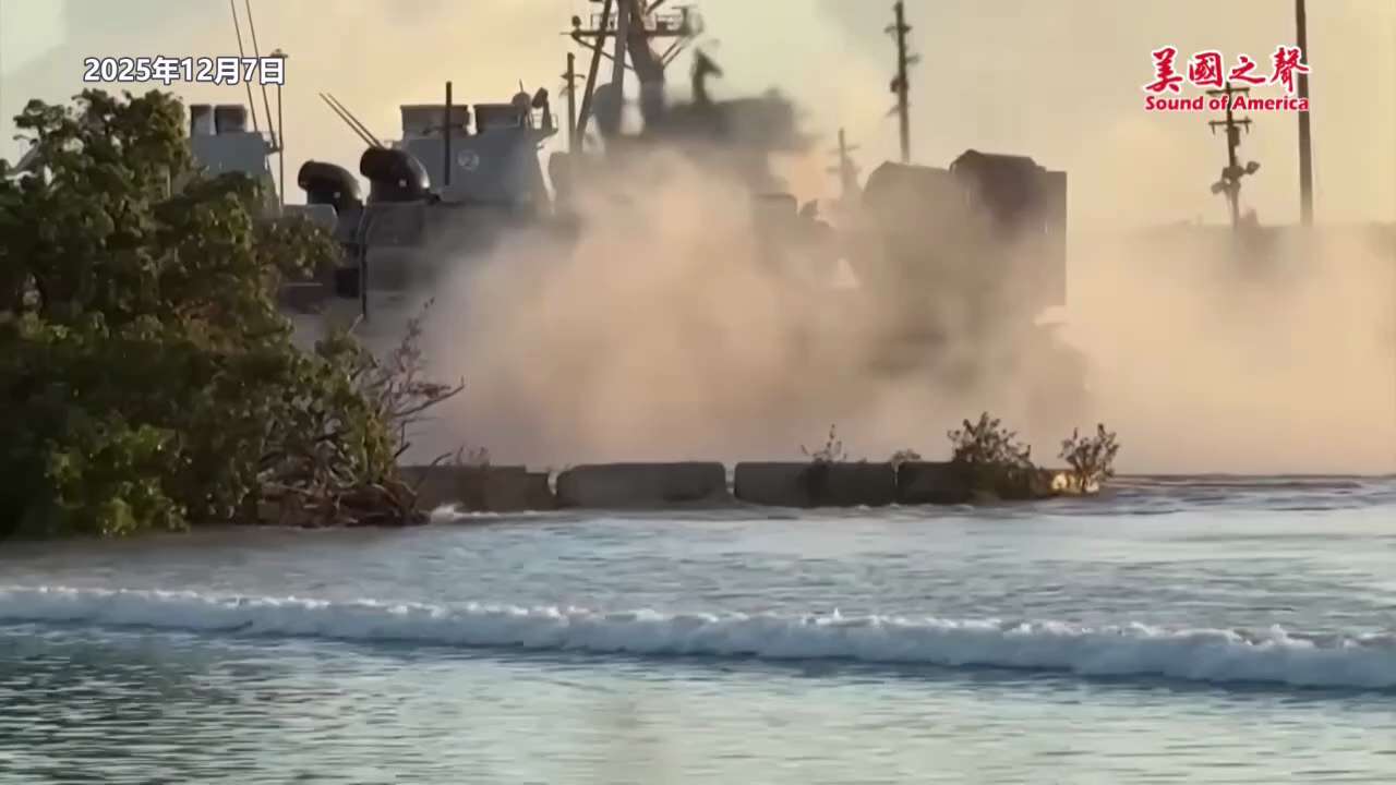 【美国之声】2025年12月7日，更多美军抵达波多黎各， 加大对马杜罗的压力。 

#委内瑞拉 #美国之声 
