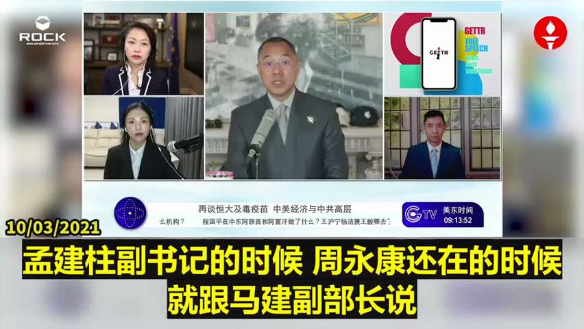 211003 郭文貴先生爆料
馬建副部長被滅的根本原因是他掌握了共產黨幾十年的秘密，包括情報和藏在海外的錢。
十八大之前馬建告訴郭先生，中共海外的錢有幾萬億，僅中東迪拜就有七十多億。
準備好當政法委書...