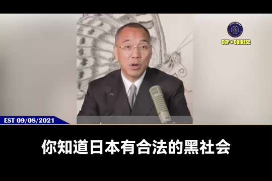 210908 郭文貴先生爆料
很早郭先生就受邀加入光明會，進入世界上最神秘的沼澤地和宗教領域，暢行中國和全世界。
光明會是當年華盛頓最牛的勢力，旨在用神選之子領導全人類，其崇拜的人是希特勒、毛澤東和斯...