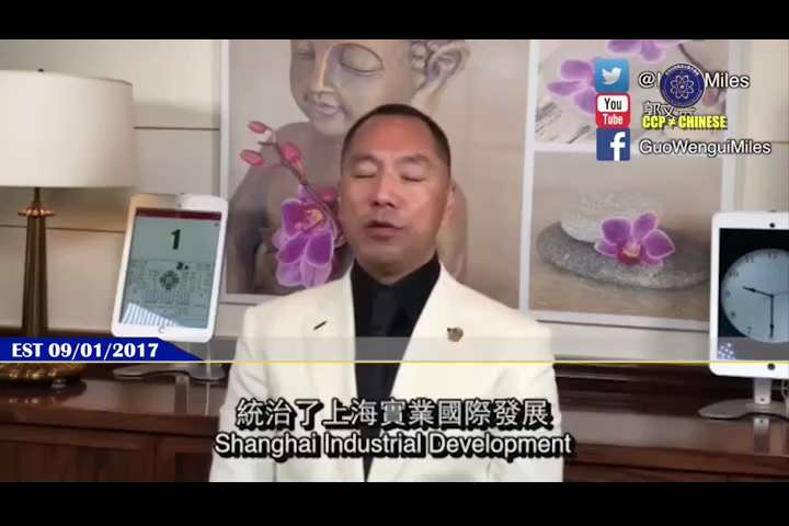 170901 郭文貴先生爆料
江綿恆絕對是中國過去幾十年影子政府！包括副國級部級幹部的任命必須得到其認可，連江澤民都要聽他的！
從幾次為江綿恆按需殺人換腎開始，到為江綿恆策劃運作控制上海銀行和科技等，...