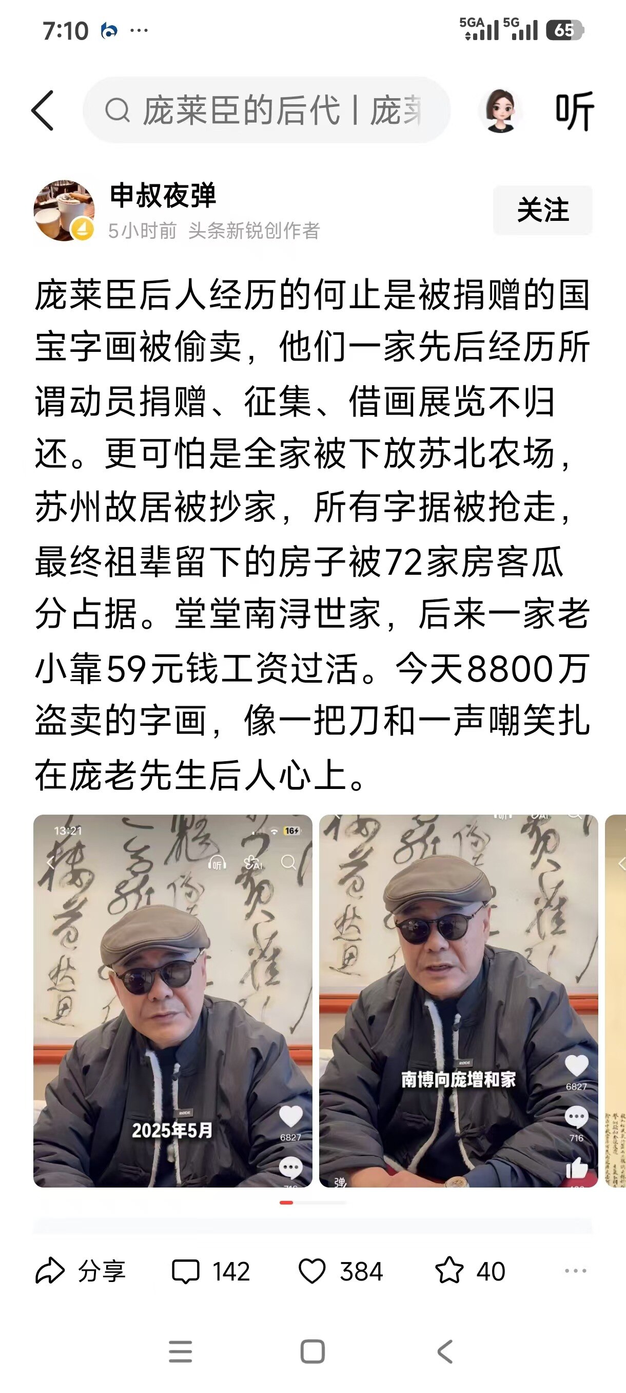 View 華夏聯邦🔥's post on GETTR. Join the discussion, share your thoughts, and connect with the community.