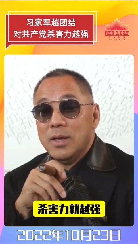 习家军越团结，对共产党杀害力越强！
