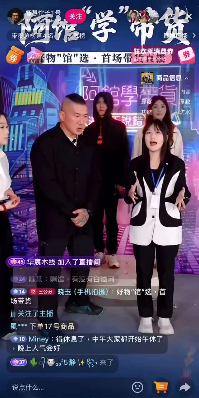 @mr3rights 台湾挺共网红馆长在抖音上开启带货模式了，网红的尽头就是带货。

馆长直播首秀卖出1042.6万的货

中共又用馆长这个低价鱼饵诱惑其他人， 这是中共发动灭台的信心摧毁超限战， 就像传递一句话 ： 跟着...