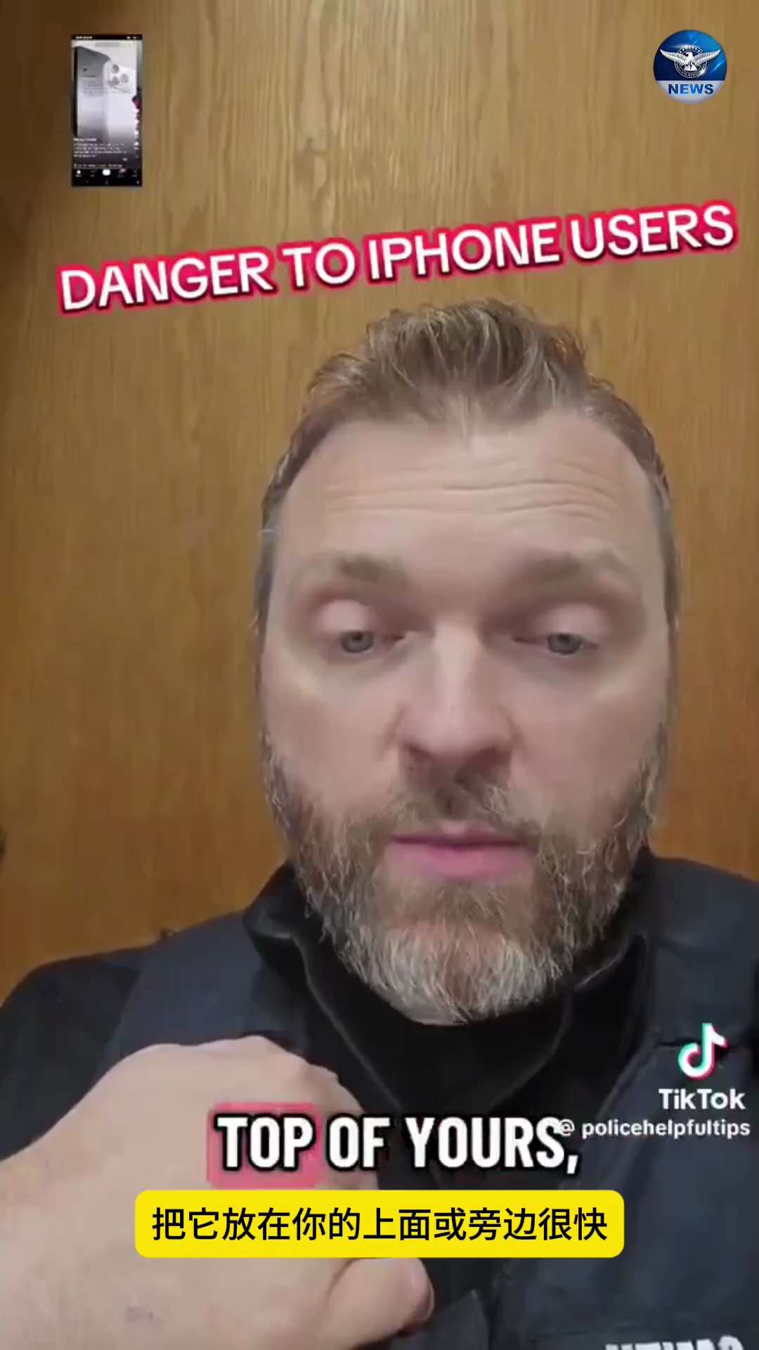 #iPhone自动AirPlay成隐形杀手 #警官警告几秒内数据或被附近人偷走
12月28日，近日一段TikTok警官视频火爆网络：他直指iPhone默认的AirPlay设置为“自动”（Automat...