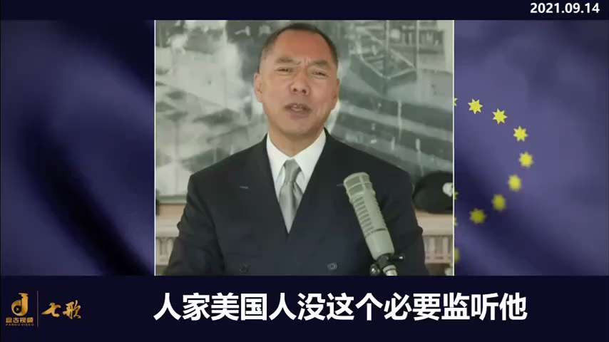 210914郭文貴先生爆料
中國人的最大威脅是國際邪惡組織加中共！
斯大林根本看不起毛澤東，毛的行蹤蘇聯都知道，給蘇聯報情報最多的是周恩來，毛不敢動周的原因之一是怕蘇聯對他動手。
今天習大神以為統管一...