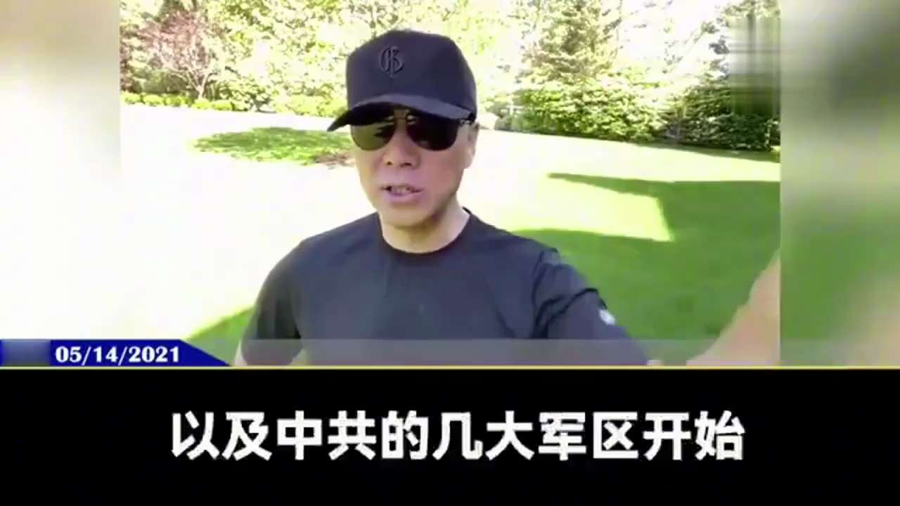 210514 郭文貴先生爆料
跟誰作對都不要跟美國作對！美國是人類精英包括殺手雲集之地，誰惹了美國，美國可隨時隨地斬首。
美國軍方人士原话說，如中共打臺灣或對美國構成實質威脅开战，美國第一個就是斬首！...