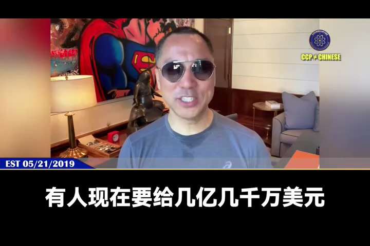 190521郭文貴先生爆料
美國的戰略非常清楚：必須幹掉委內瑞拉、古巴、伊朗、北韓，只是谁先谁後，核心當然是中共！
中共想躲在後面最後一個被幹掉，現在又來遊說勾兌。
中共的愚蠢在于，罵班農卻骂出了自己...