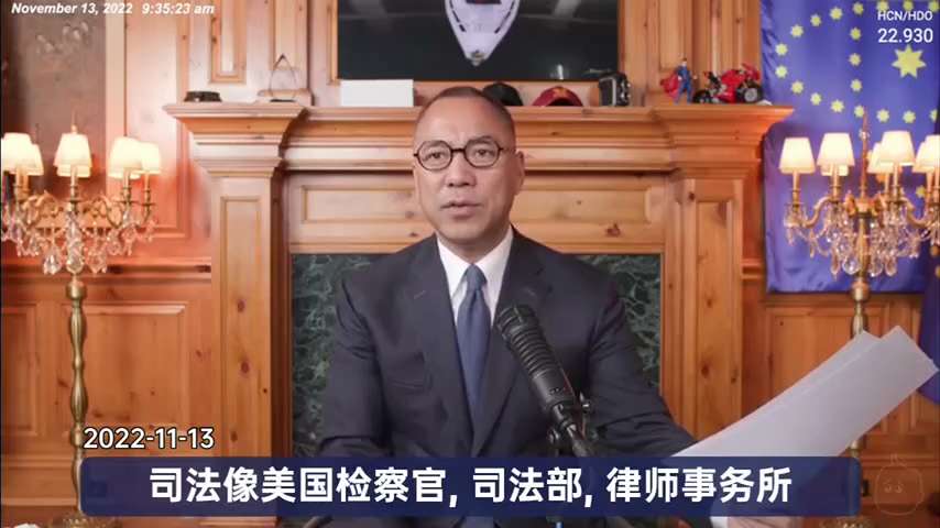 郭文贵先生：在共产党被消灭之前，中共会对美国金融、美元、政治、司法等进行攻击、破坏并引发内乱，如果美国不重视中共的3F，会栽大跟头。
 
#爆料革命 #灭共 #3F #美国 #TakeDownTheC...