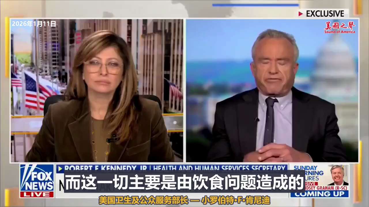 【美国之声--食品金字塔被彻底推翻】

2026年1月11日美国卫生及公众服务部长 — 小罗伯特·F·肯尼迪：

我们召集了来自美国顶尖大学、世界一流的食品科学家。  我们制定出了一套真正有利于美国人...