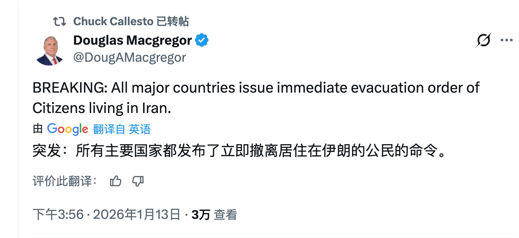 全球主要国家都发布了立即撤离居住在伊朗的公民的命令。

气氛都已经烘托到这份上了，川哥和胡哥不动手都不好意思了。

#伊朗抗议 #三票先生 
