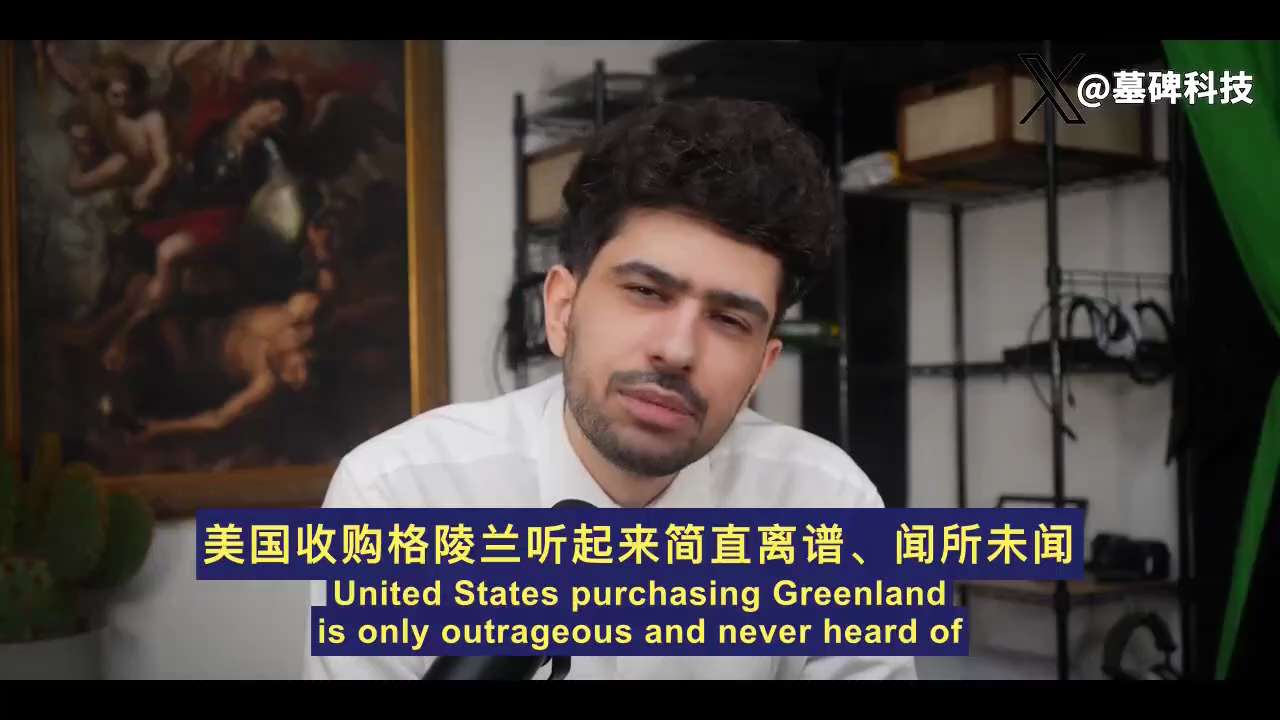 #这事儿一直没问题直到川普开口 #格陵兰岛
我们来捋一捋历史。
1867年，约翰逊总统时期，美国差点就把格陵兰和冰岛一起从丹麦手里买过来了。后来因为南北战争后的政治乱局黄了。
1910年，塔夫脱总统时...