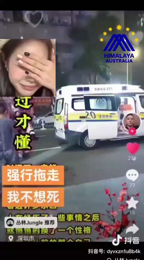編號：4️⃣0️⃣1️⃣
【中共乱象】可怕請幫忙轉傳。
中國廣州一輛救護車跟多名大漢強行抓走一位年輕的女學生，女學生大喊救命我不想死。
她朋友在旁想阻止但徒勞無功。
許多中國網友說這就是被配對了，而且...