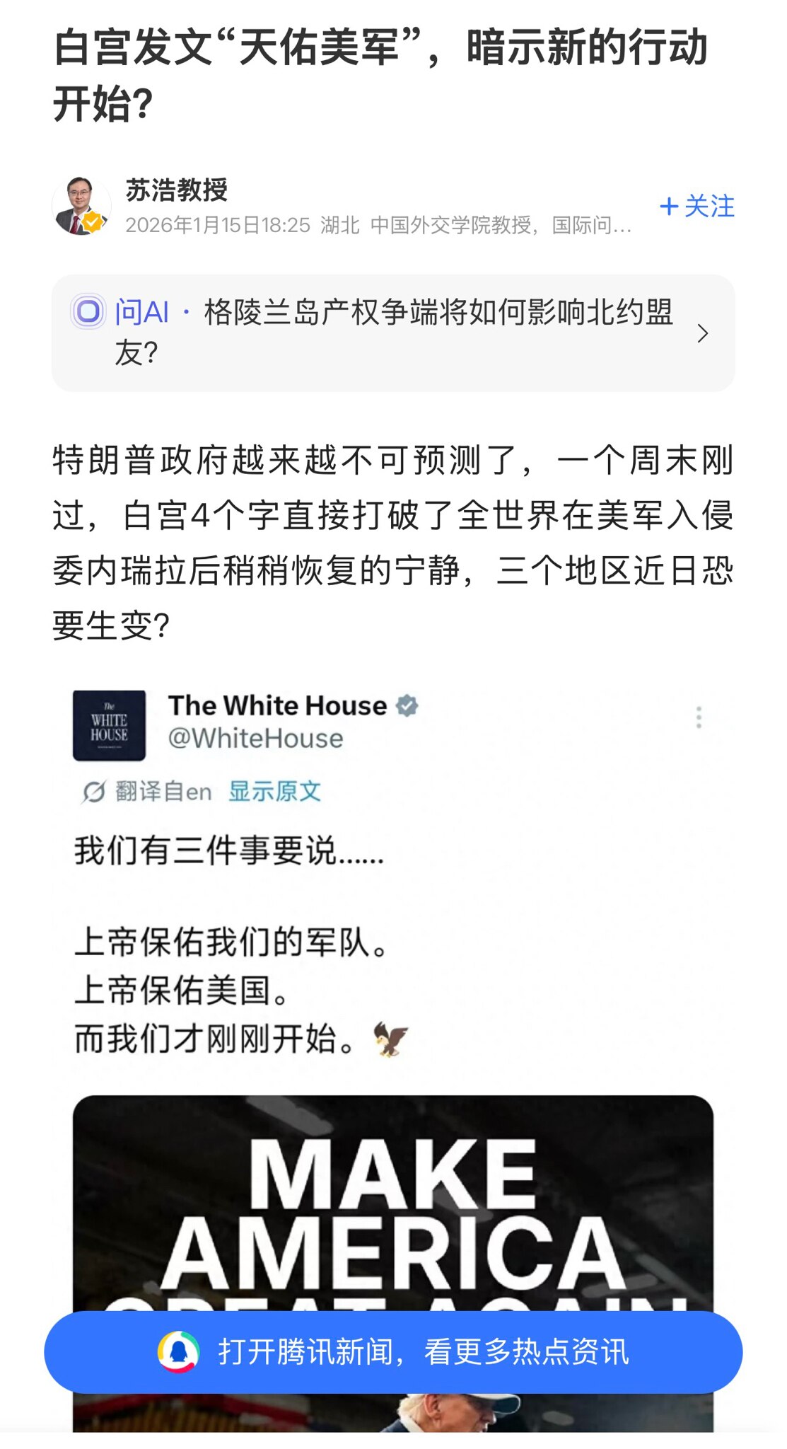 美军的6架B-2“幽灵”隐形战略轰炸机降落在伊朗南方印度洋上的英属迪戈加西亚岛。自1月5日以来，几十架KC-135空中加油机已经部署在卡塔尔，同时以色列军队完全进入最高警戒状态。军迷们都在期待着世界第...