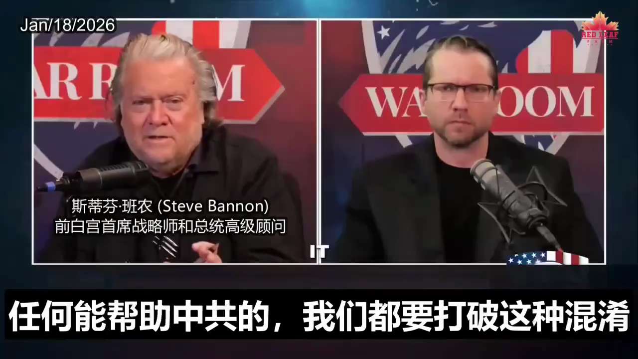 CCP Is U.S. Sworn Enemy: Stop All Help for Their AI Buildup Now!

Steve Bannon: The Chinese Communis...