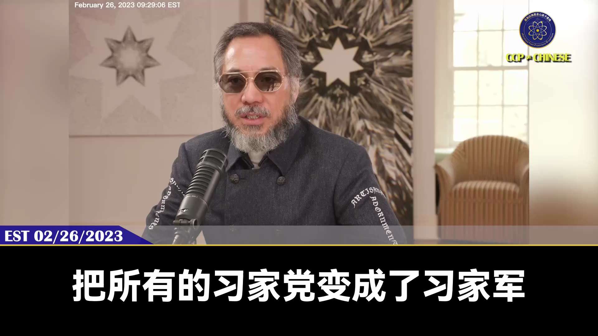 1、十八大后没有了常委，十九大后习篡改了宪法共产党变成了习家党，二十大习家党变成了习家军，国安委现在是合法的习杀人办。
2、习比当年的朱元璋不知牛了多少倍，这些对灭共都有积极影响。