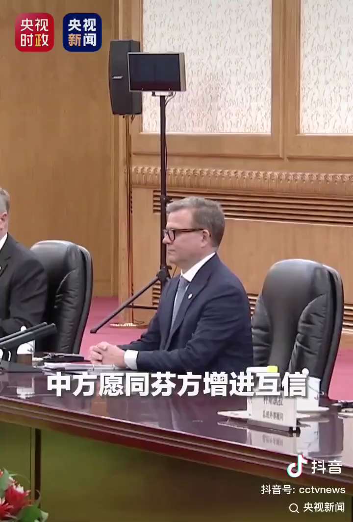 这个节骨眼儿为什么芬兰🇫🇮会访华？
新华社北京1月27日电，1月27日上午，习近平在北京人民大会堂会见来华进行正式访问的芬兰总理奥尔波。