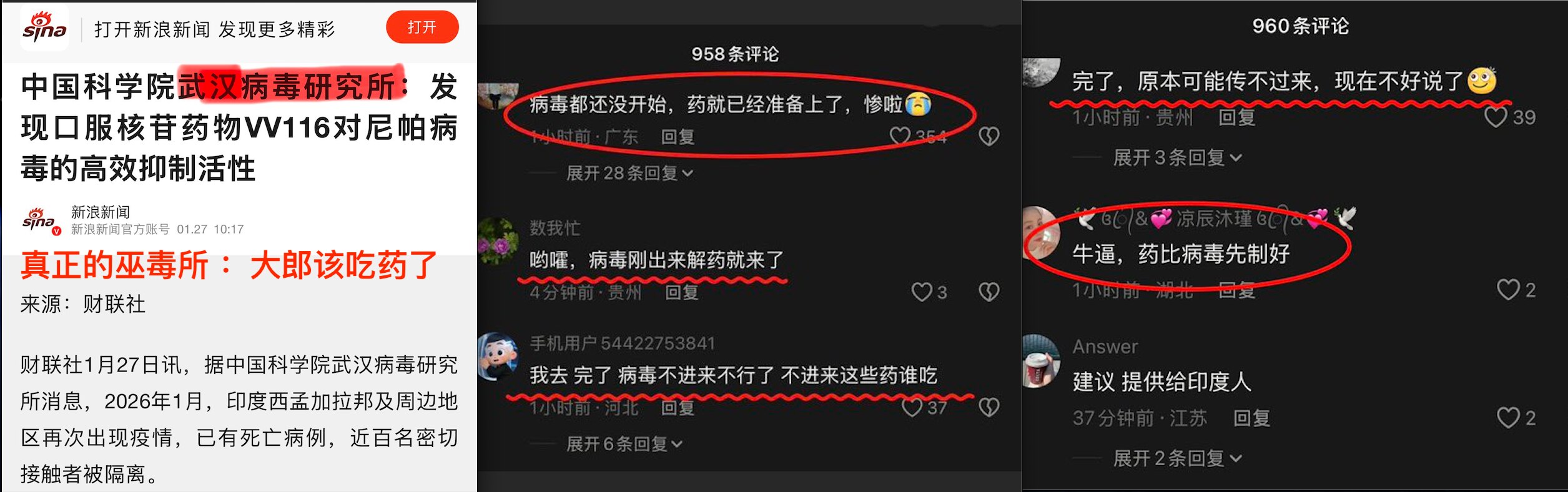 武毒所又遥遥领先放毒了
