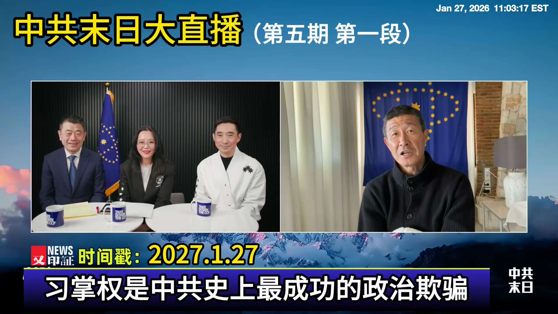 郝海东爆料：习近平掌权是中共史上最成功的政治欺骗。“当孙子、装孙子，最后一定不是为了成为孙子。”习近平接班新闻发布会晚了近一个小时，是因为为了拿到军权，逼胡锦涛裸退“高风亮节”。中共面临今天的局势，是...