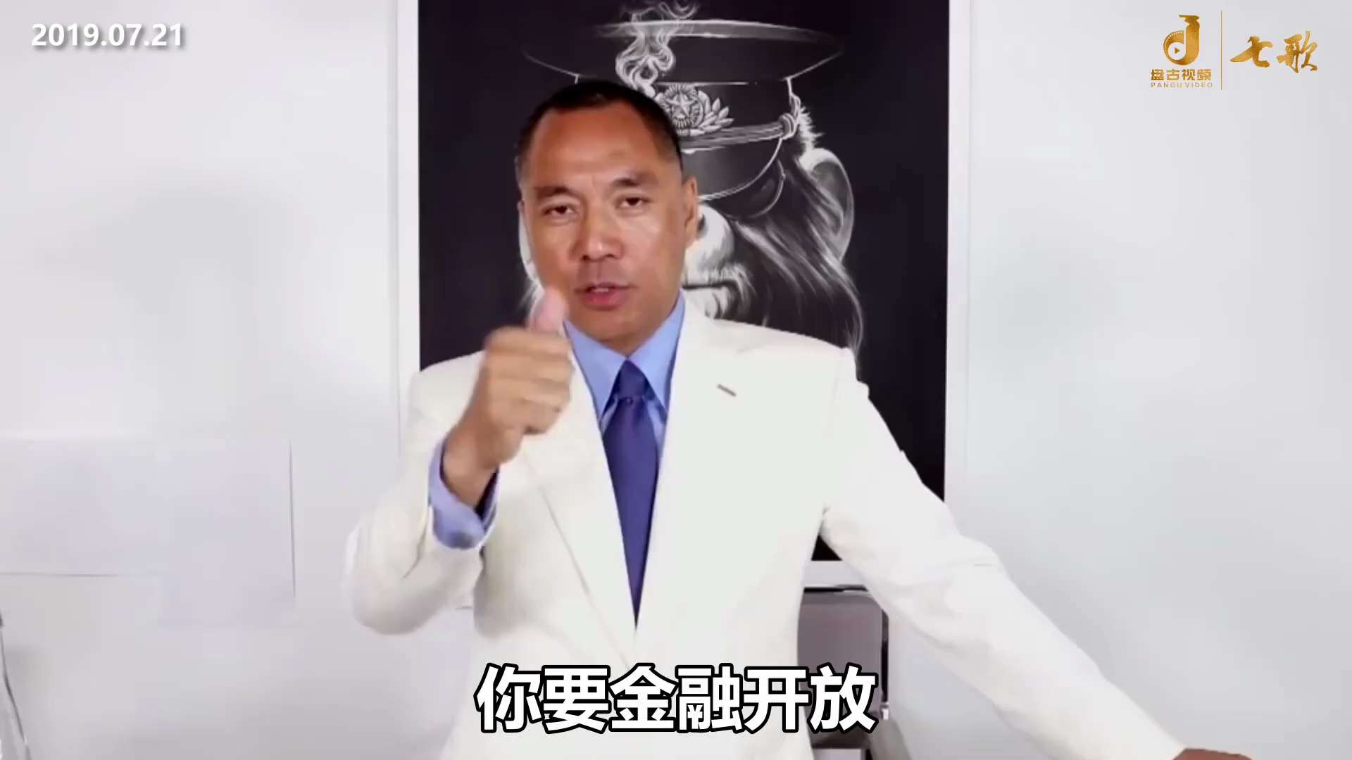 这个世界上最伟大的两个力量，一个就是今天我们看到的当下的力量—-社交媒体。社交媒体遇到了一个中共搞了一个防火墙，它一切赢在防火墙，才能有《人民日报》、中央电视台这些混帐的逻辑，没有了防火墙什么都不是。...