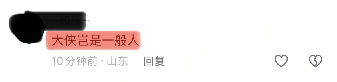 墙内各地网友，一边倒的支持灭共英雄张又侠将军灭共灭习系列：

百姓在社交媒体上留言更新：
💪“侠哥加油”
💪“侠哥👍👍👍”
💪“大干一场”
💪“侠哥牛逼”
💪“你太小看侠哥的威望了”
...