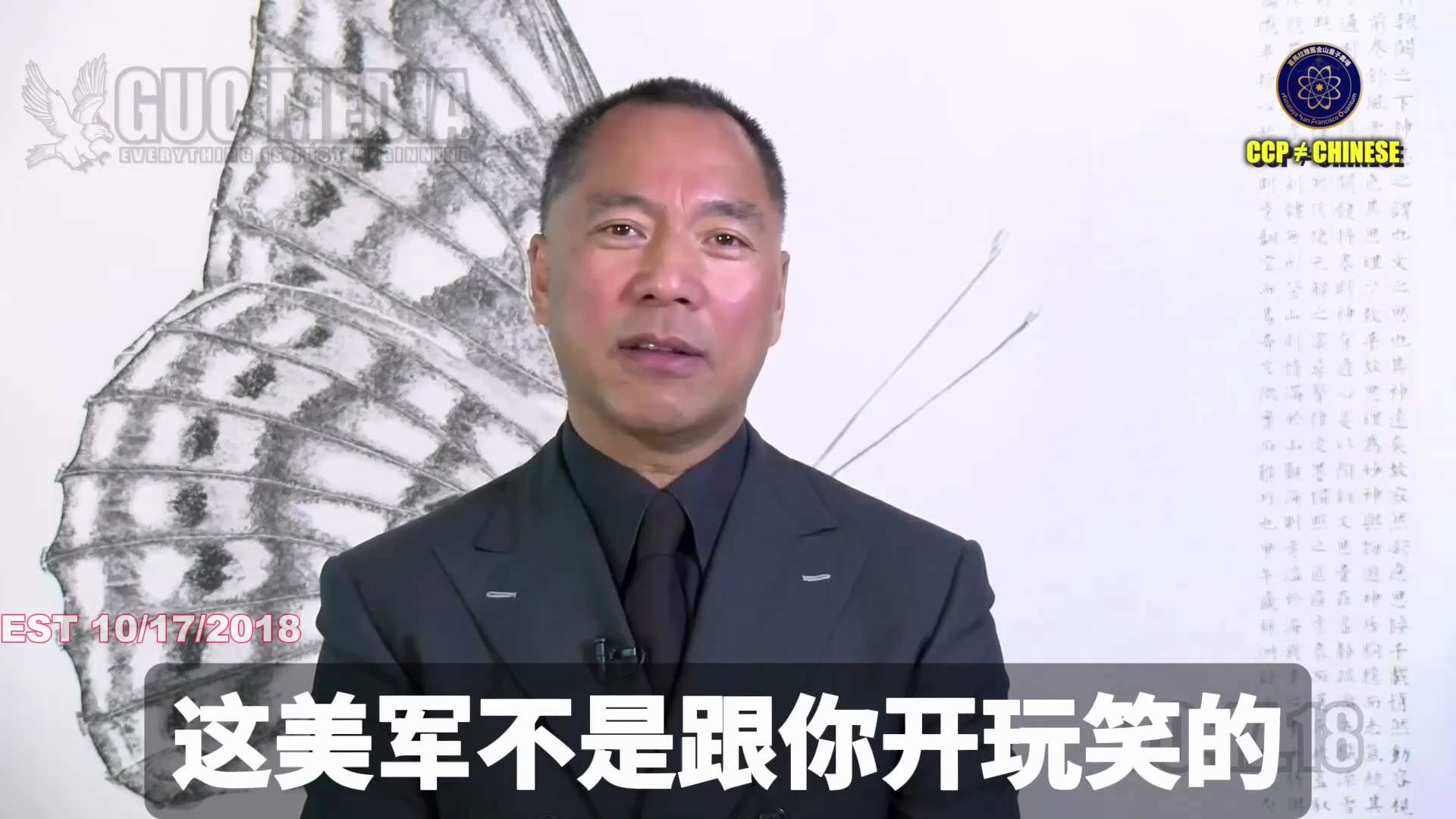 郭文贵先生2018年10月17日爆料

美国有绝对的中东的12小时进，12小时出计划，保护能源生产线

更重要的，只要美国和中共发生战争，不超一周结束中共

