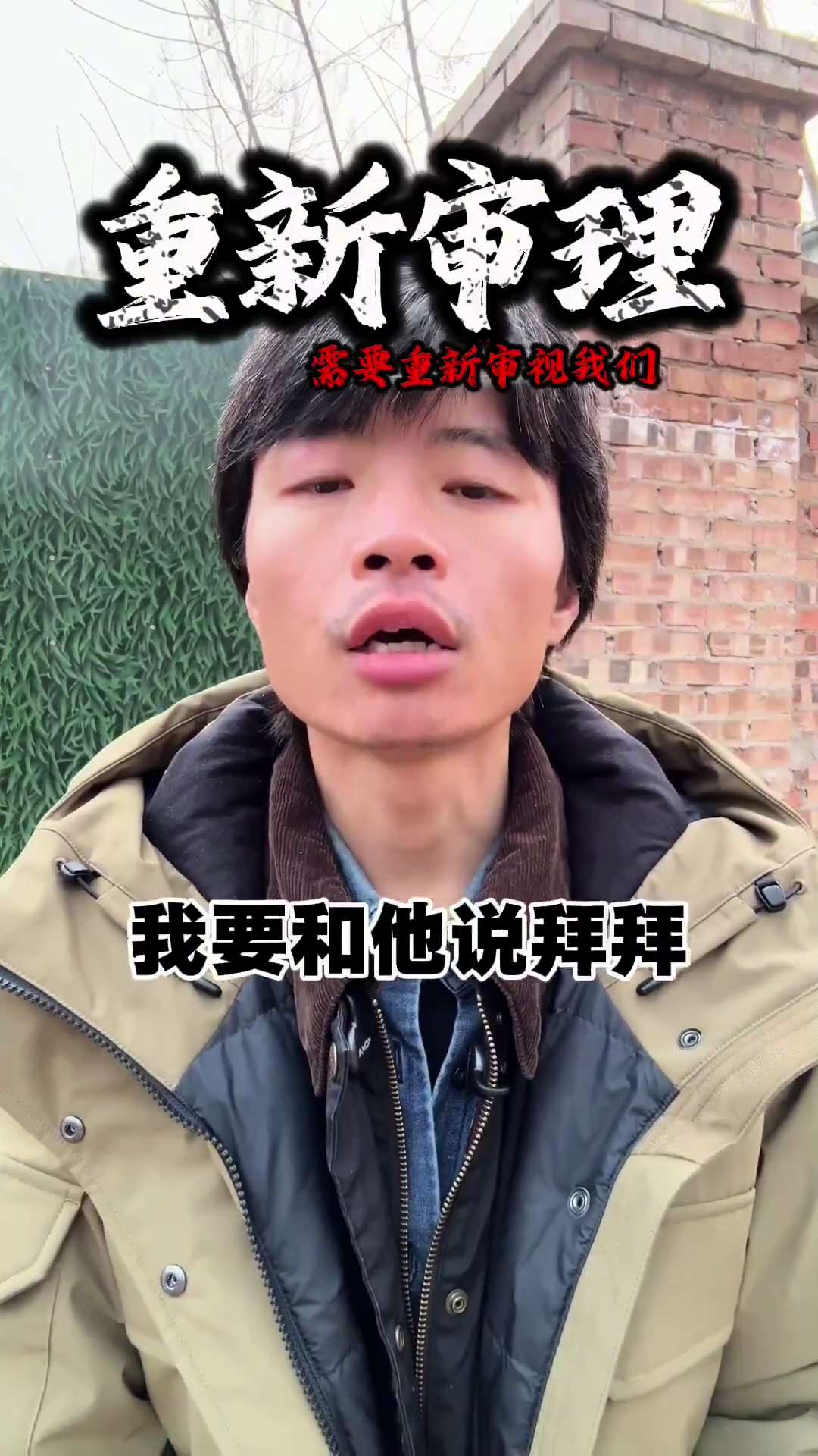 2026年1月31日，亮亮丽君夫妇要求重启审理，公正裁判。
根据最高人民法院商品房买卖合同解释第11条及《民法典》第563条，逾期交房、催告三个月仍未履行的，可单方面解除合同。一审已三月有余，符合解除...