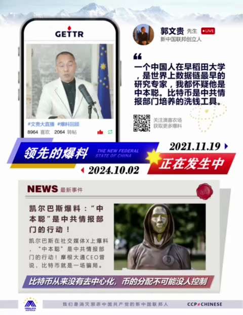 一、260201MSN
比特幣約九個月以來首次跌至 7 萬美元區間，去年峰值以來已下跌 38%。
二、郭先生爆料
1. 260201
金融動盪與中共抓張又俠導致的內亂有關。
2. 220323
比特幣...