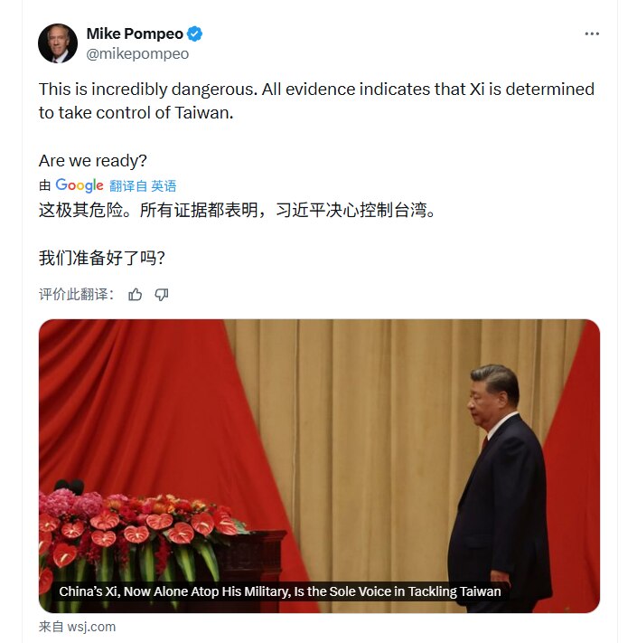 蓬佩奥：所有证据都表明，习近平决心控制台湾。我们准备好了吗？
