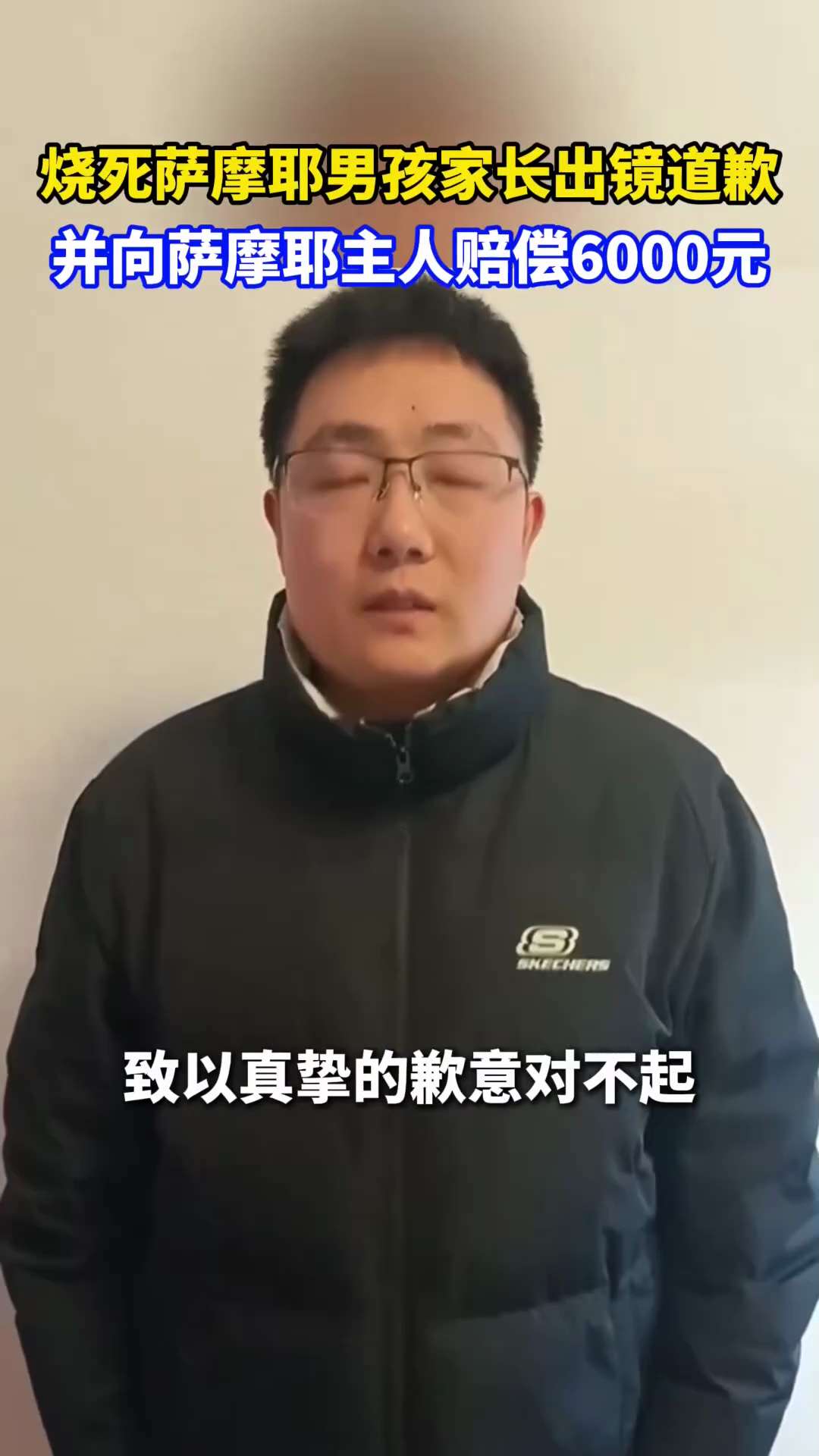 2026年2月3日，连云港小孩纵火烧死萨摩耶小旺

狗狗主人最新回应：
1.纵火小孩的家属调解找的并非狗狗的狗证所属主人，而是其家中七旬老人
2.狗狗主人并不接受其纵火人家属抖音等道歉
3.狗狗主要希...