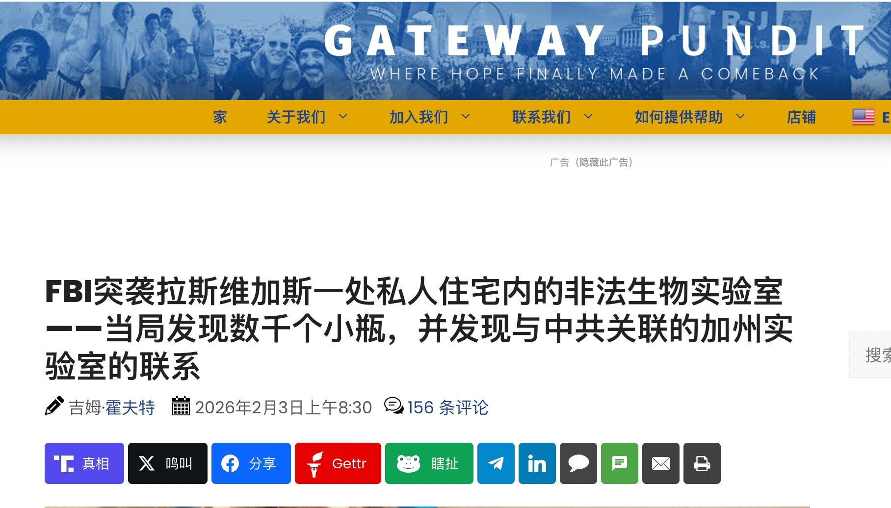 在中共国生产再“投毒”到美国太麻烦，而且容易被“溯源”，直接在美国“生产”，再“无意泄漏”，效率更快且不易“追责”，中共想得真美！😱😱😱
https://x.com/i/status/20187...