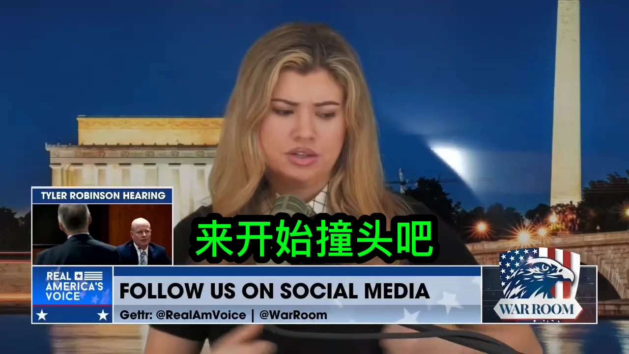 娜塔莉·温特斯：中共正试图通过加剧台湾局势来重塑全球权力格局，并破坏国防预算。