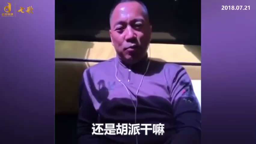 180721 郭文贵先生爆料
干掉胡锦涛为首的共青团派是一场最静悄悄的、最成功的政变，太牛了！
政变从干掉令计划的儿子令谷开始......     #中共不等於中國人