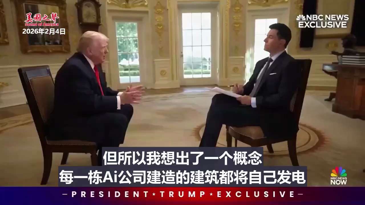 【美国之声】每一栋Ai公司建造的建筑都将自己发电

川普总统：
我们在人工智能领域大幅领先中共国，我们大幅领先所有人。
Ai公司都在美国建工厂。
因为Ai数据中心和设施需要的电力，是整个美国生产电力的...